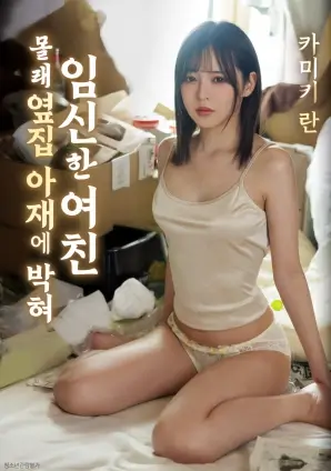 韩国科幻电影《回声线》高清海报